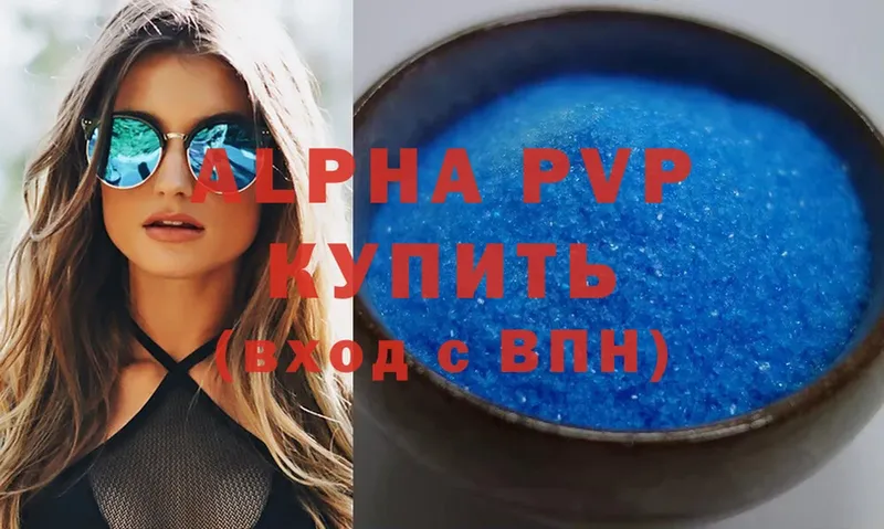 A-PVP мука  shop официальный сайт  blacksprut ONION  Алупка  купить  