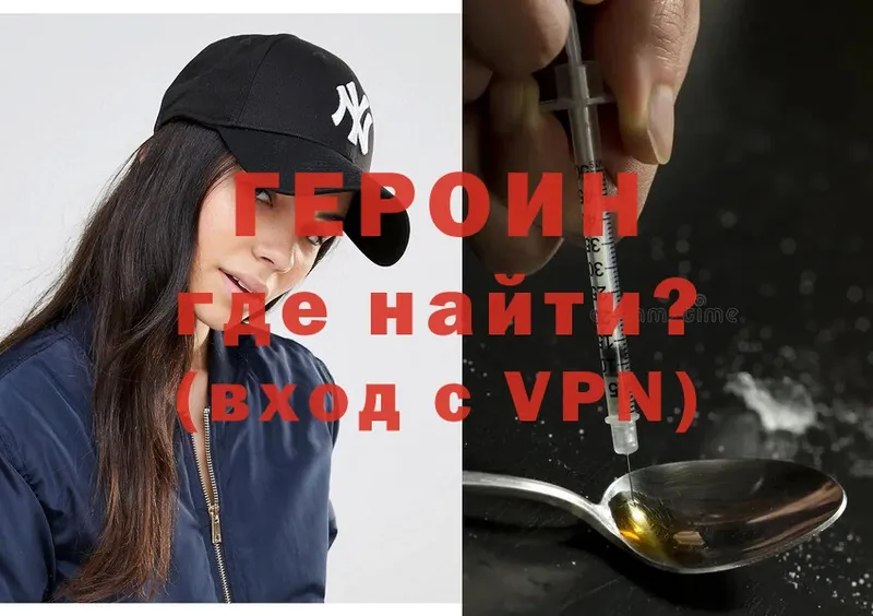 закладка  Алупка  Героин Heroin 