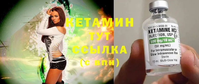 Кетамин ketamine  блэк спрут   Алупка  наркота 